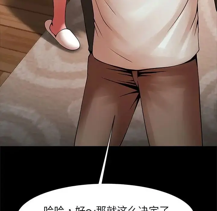 漫画《逆袭之路》第22话第149张图