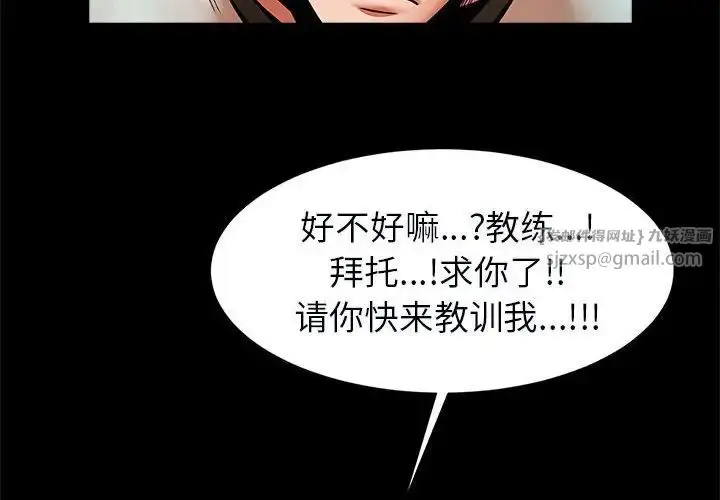漫画《逆袭之路》第22话第2张图