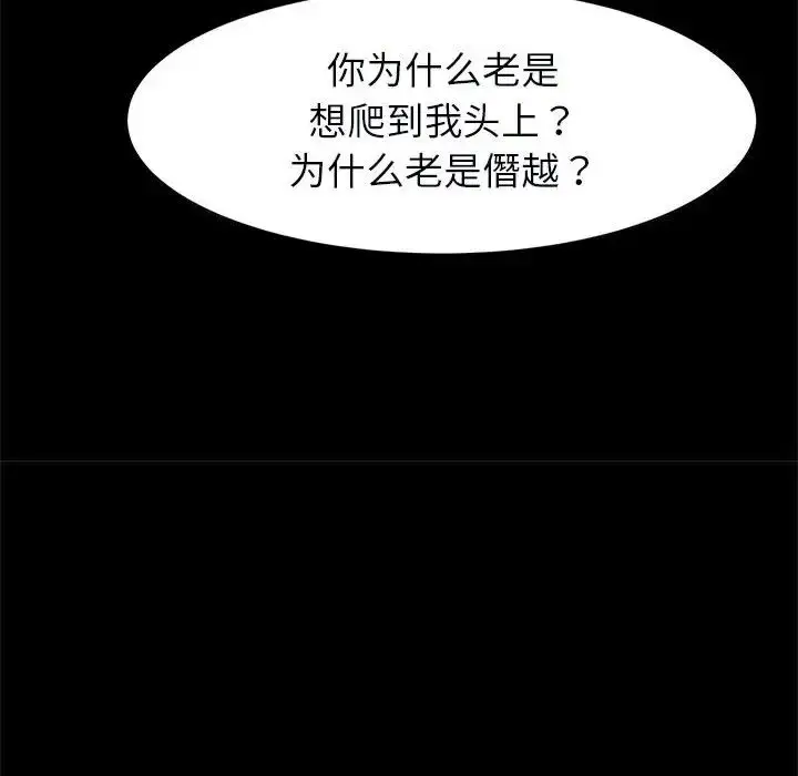 漫画《逆袭之路》第22话第26张图