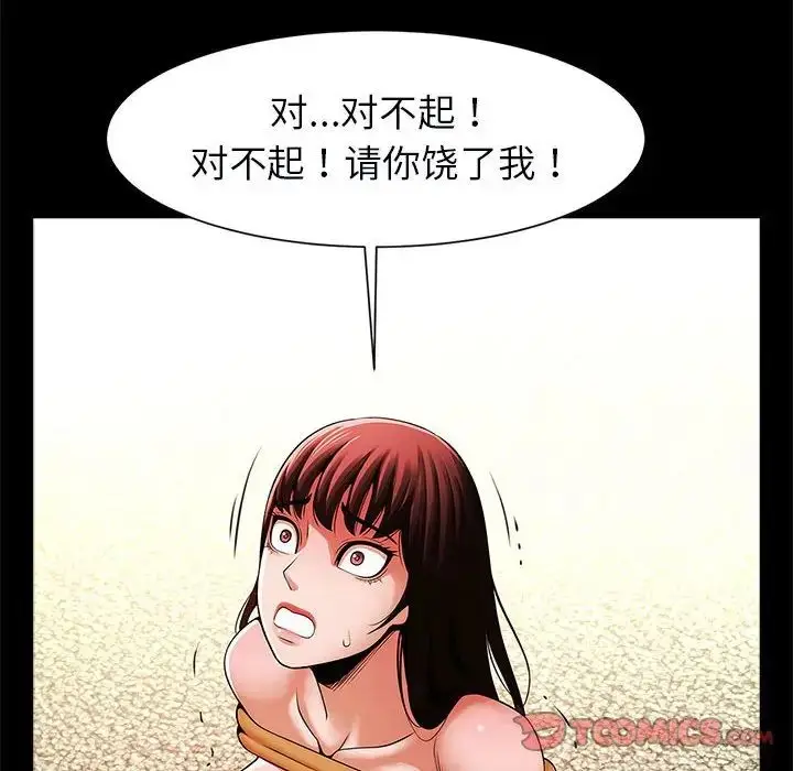 漫画《逆袭之路》第22话第27张图