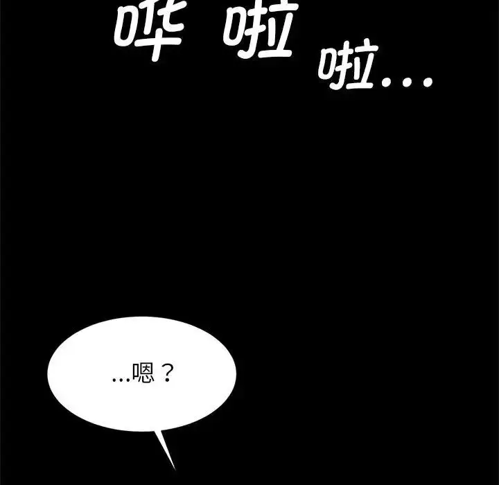 漫画《逆袭之路》第22话第35张图