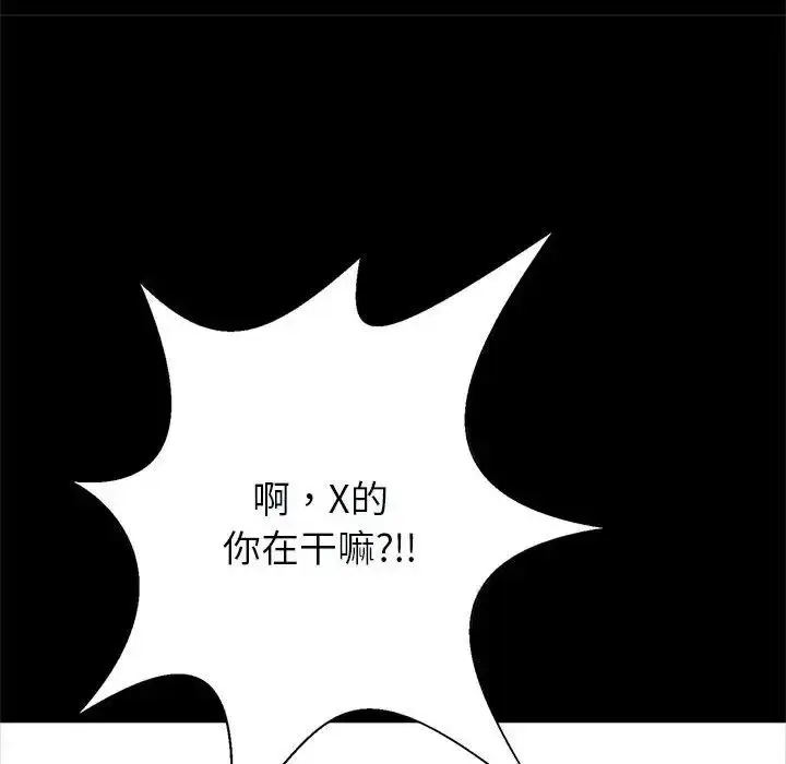 漫画《逆袭之路》第22话第37张图