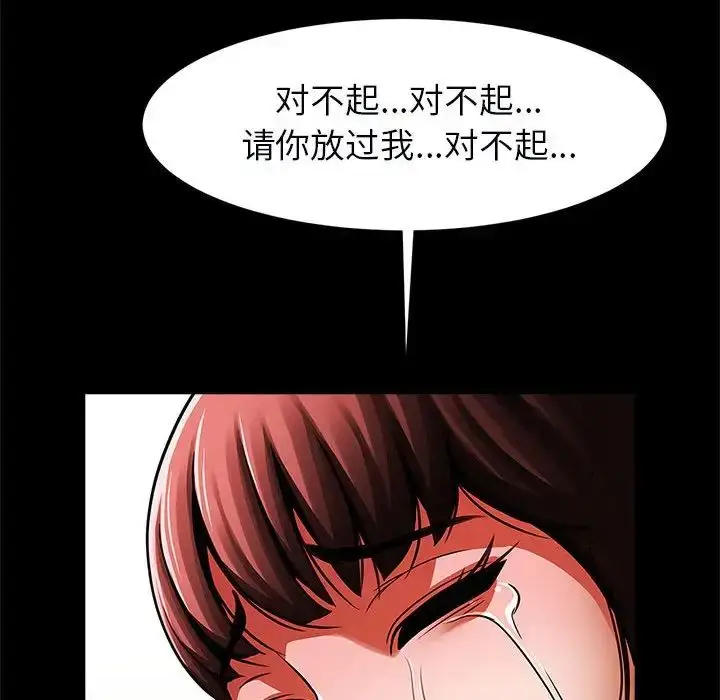 漫画《逆袭之路》第22话第41张图
