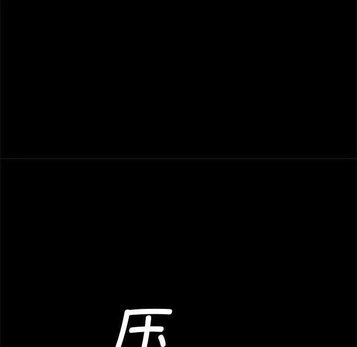 漫画《逆袭之路》第22话第49张图