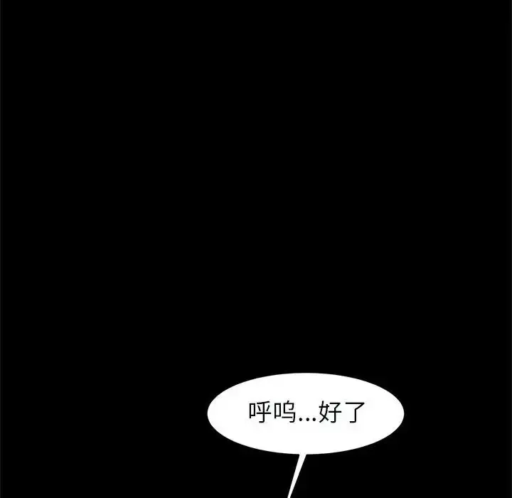 漫画《逆袭之路》第22话第52张图