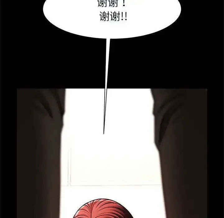 漫画《逆袭之路》第22话第62张图