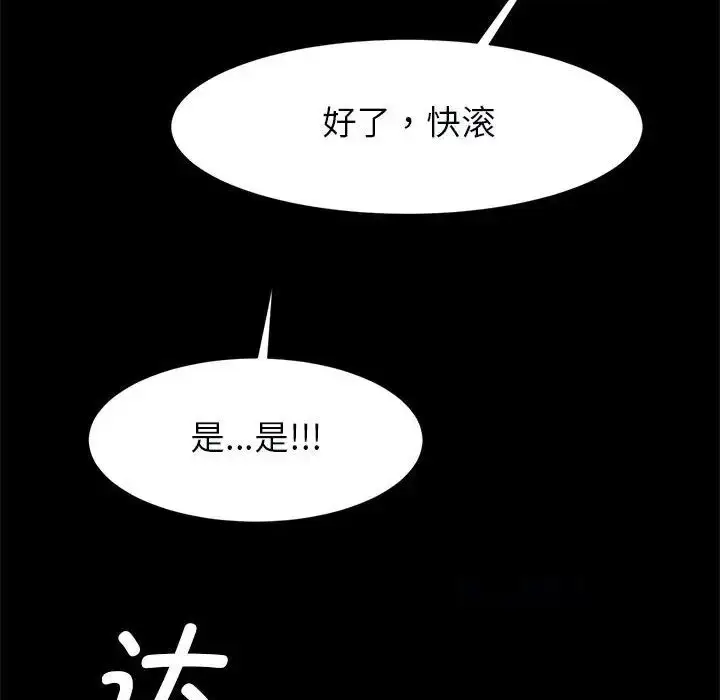 漫画《逆袭之路》第22话第64张图
