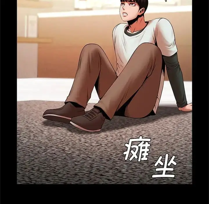 漫画《逆袭之路》第22话第70张图