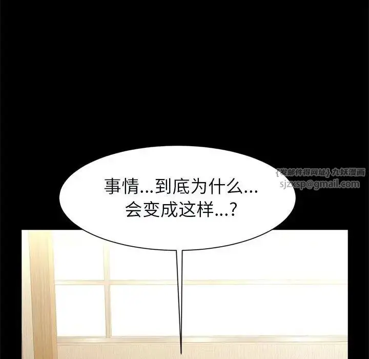 漫画《逆袭之路》第22话第73张图