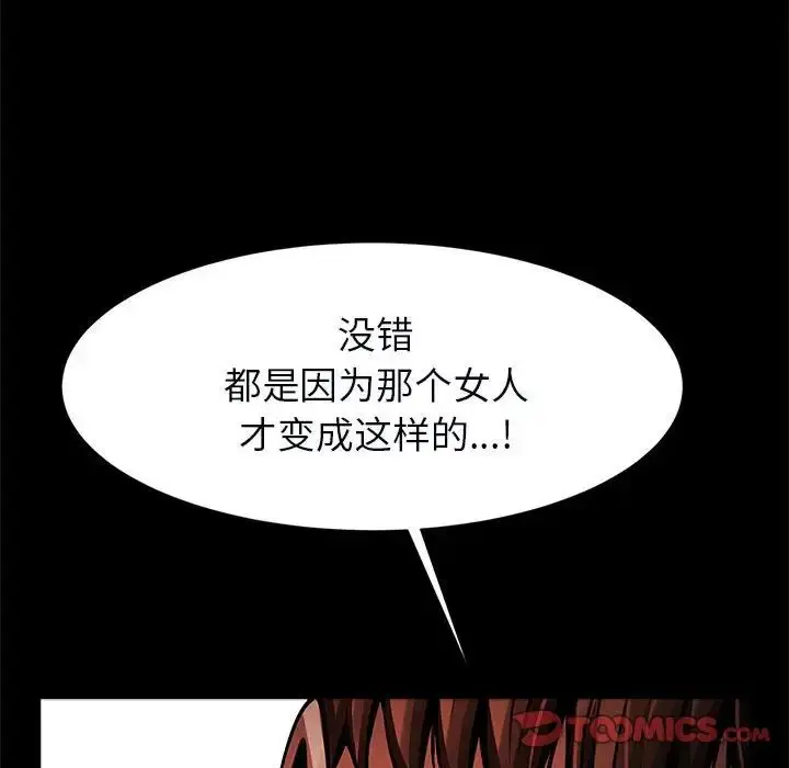 漫画《逆袭之路》第22话第75张图