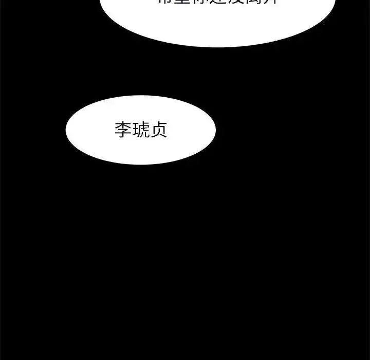 漫画《逆袭之路》第22话第77张图