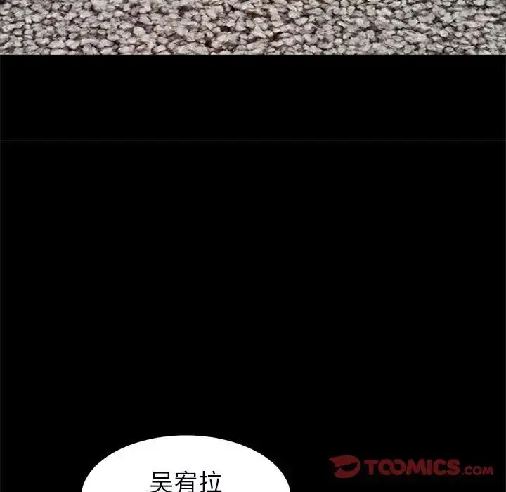 漫画《逆袭之路》第22话第9张图