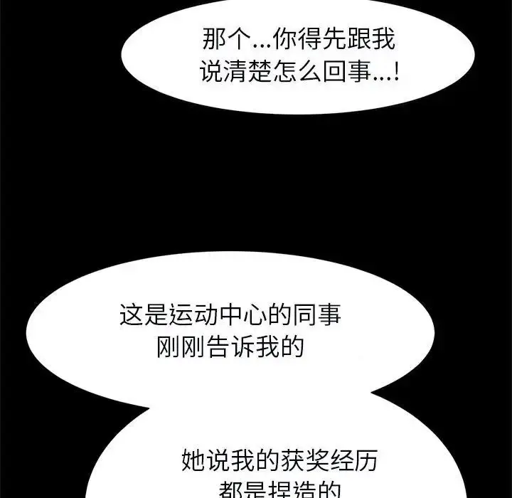 漫画《逆袭之路》第22话第97张图
