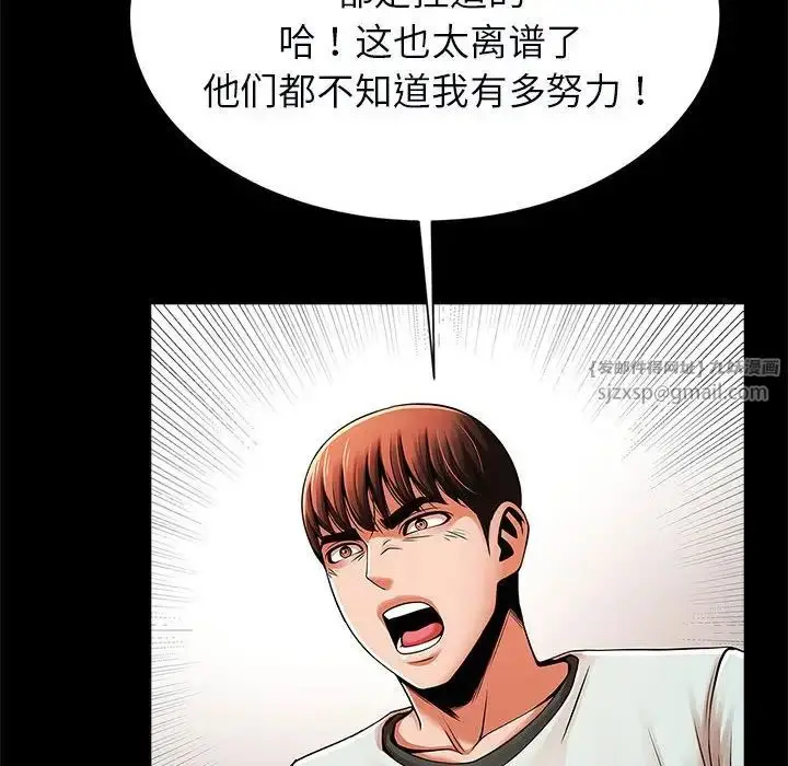 漫画《逆袭之路》第22话第98张图