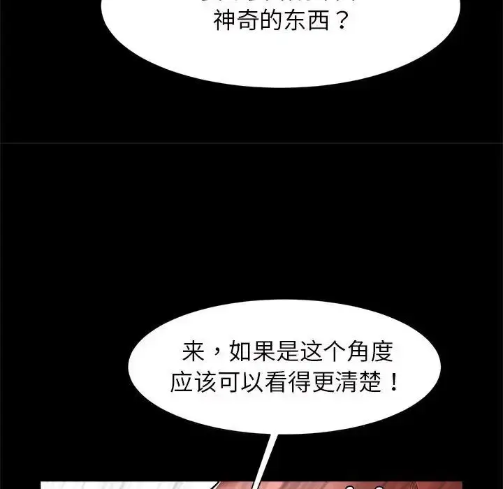 漫画《逆袭之路》第11话第103张图