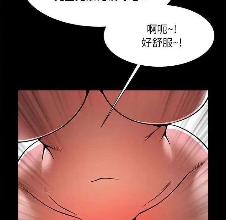 漫画《逆袭之路》第11话第106张图
