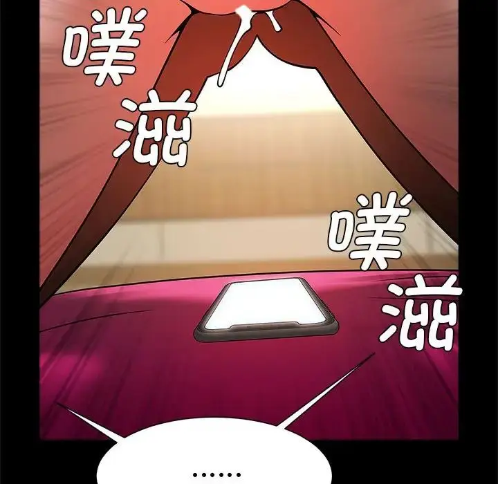 漫画《逆袭之路》第11话第107张图
