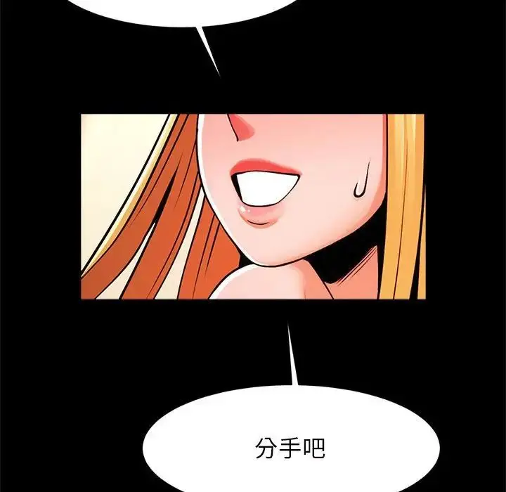 漫画《逆袭之路》第11话第114张图