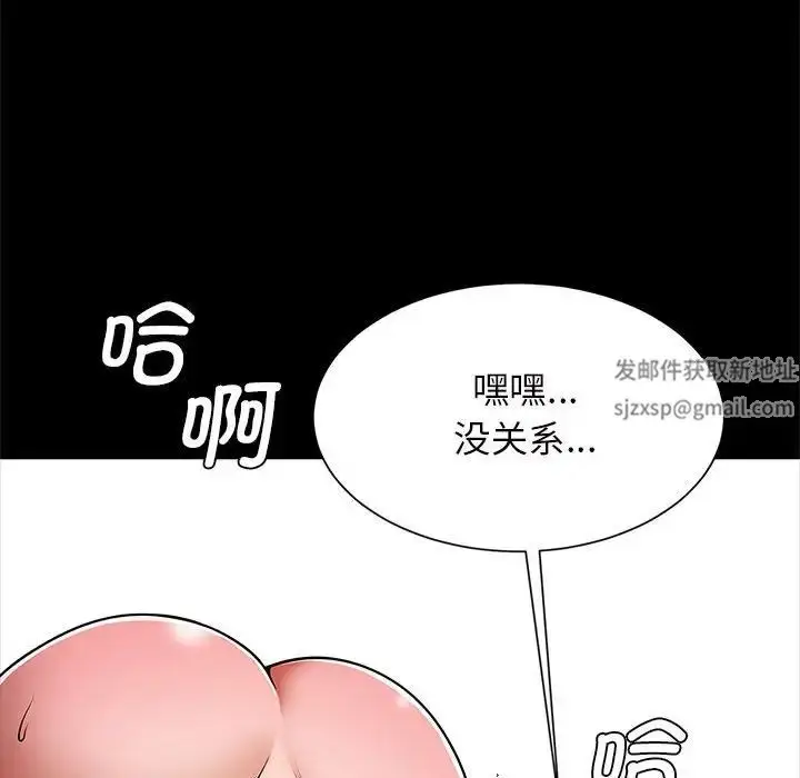 漫画《逆袭之路》第11话第124张图