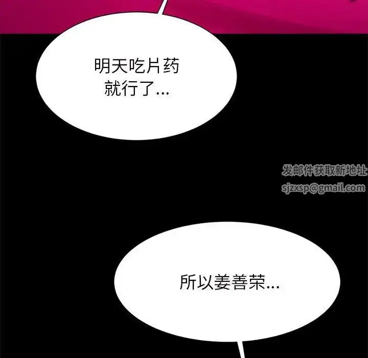 漫画《逆袭之路》第11话第126张图