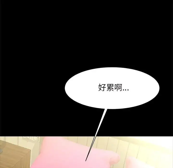 漫画《逆袭之路》第11话第131张图