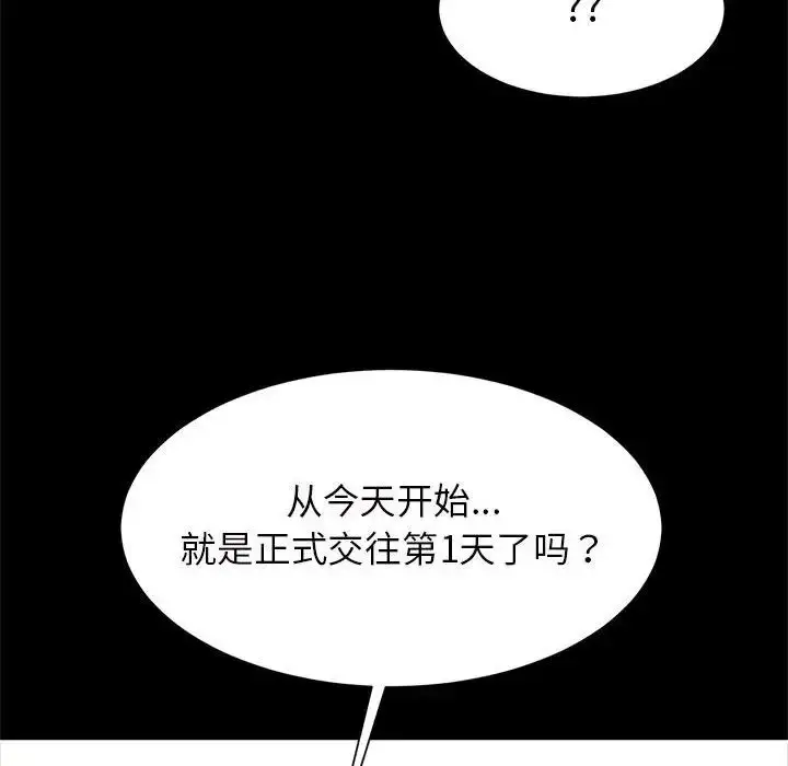 漫画《逆袭之路》第11话第144张图