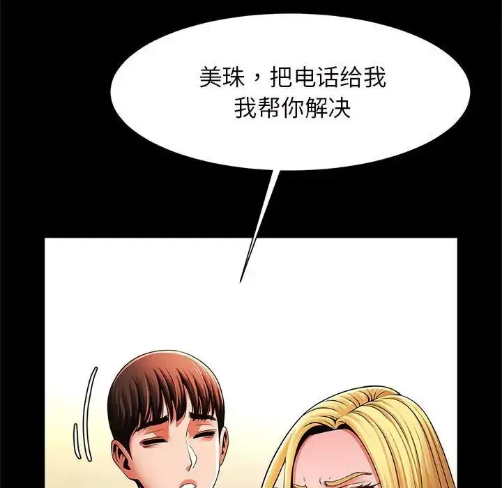 漫画《逆袭之路》第11话第22张图