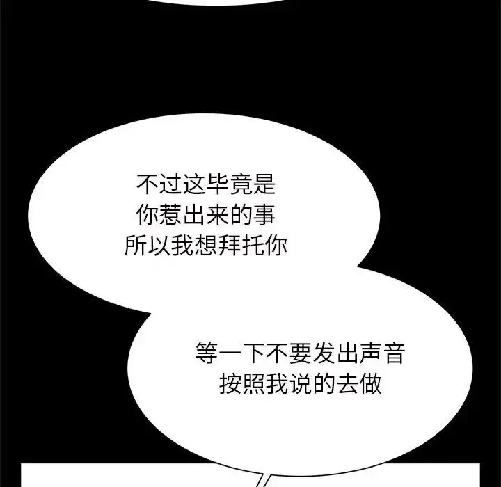 漫画《逆袭之路》第11话第24张图