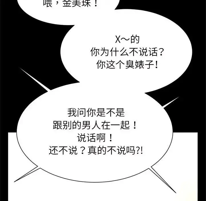 漫画《逆袭之路》第11话第31张图