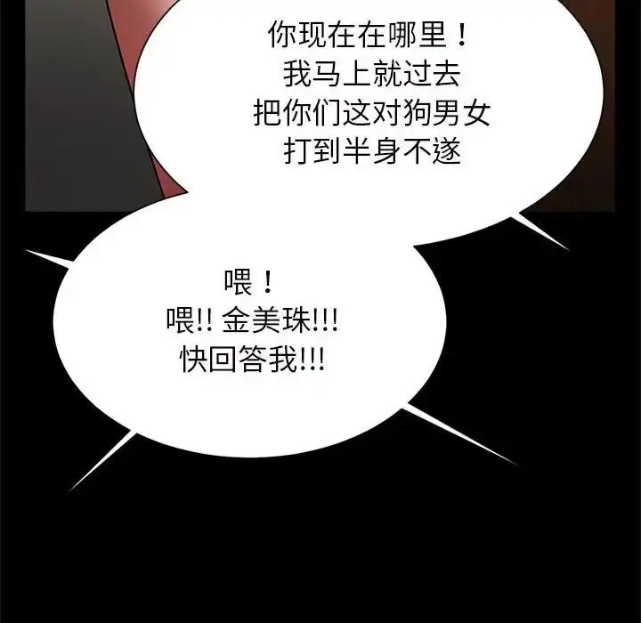 漫画《逆袭之路》第11话第34张图