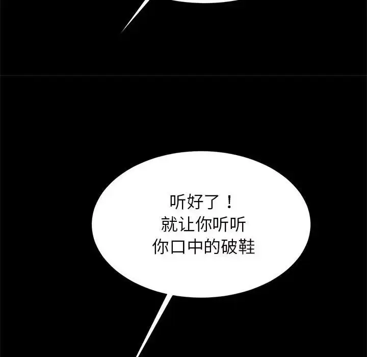 漫画《逆袭之路》第11话第42张图