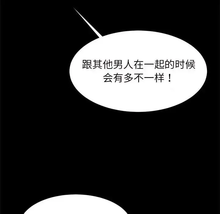 漫画《逆袭之路》第11话第44张图