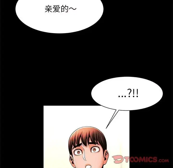 漫画《逆袭之路》第11话第45张图