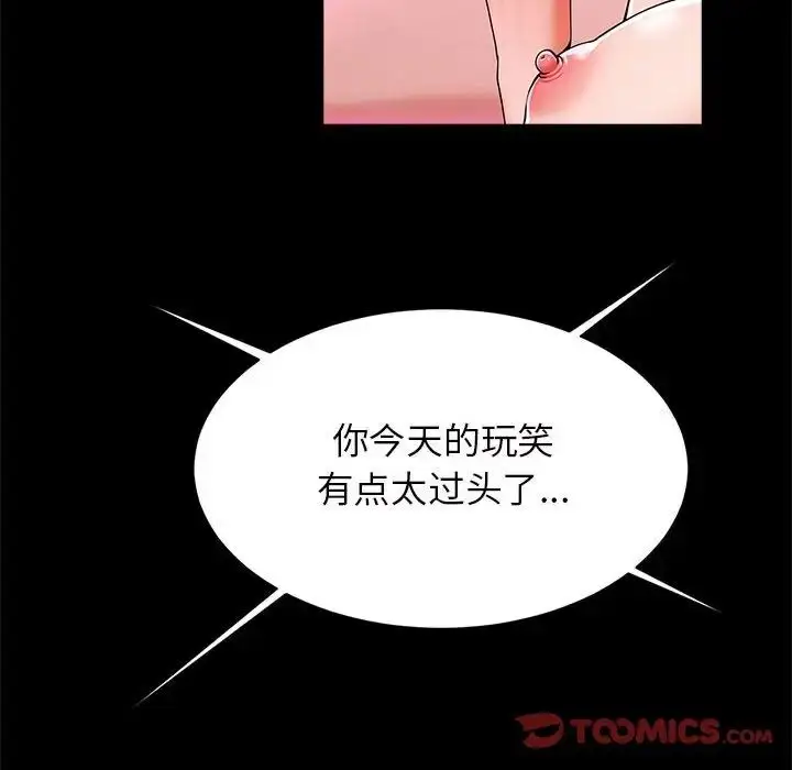 漫画《逆袭之路》第11话第51张图