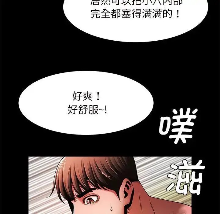 漫画《逆袭之路》第11话第61张图