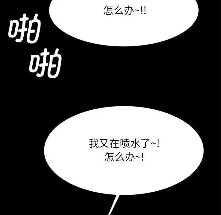 漫画《逆袭之路》第11话第66张图