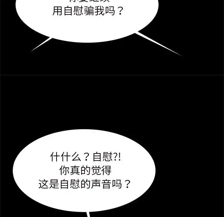 漫画《逆袭之路》第11话第70张图