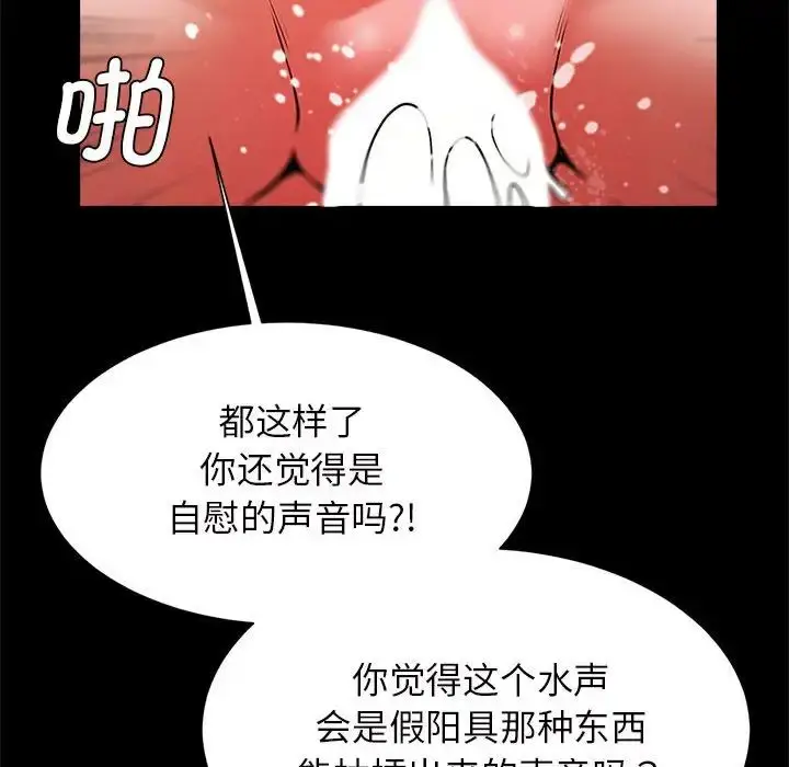 漫画《逆袭之路》第11话第76张图