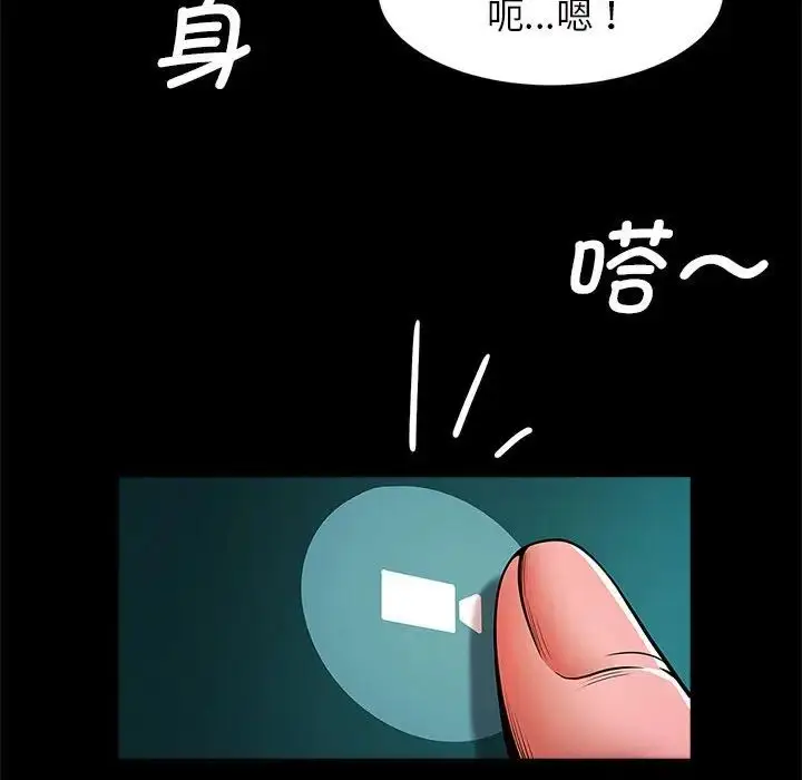 漫画《逆袭之路》第11话第82张图