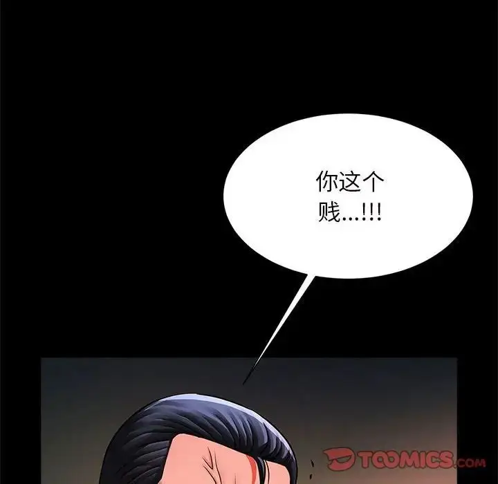 漫画《逆袭之路》第11话第87张图