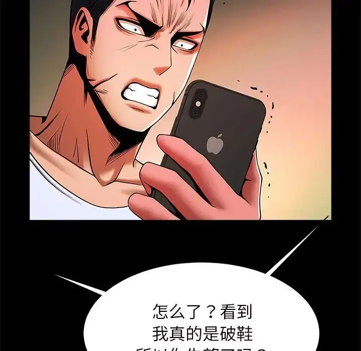 漫画《逆袭之路》第11话第88张图