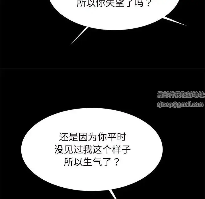 漫画《逆袭之路》第11话第89张图