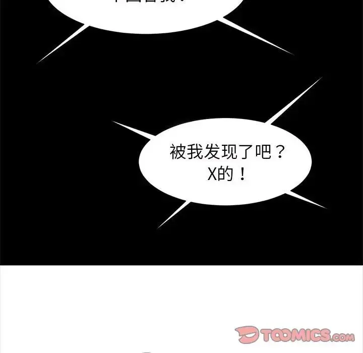 漫画《逆袭之路》第11话第9张图