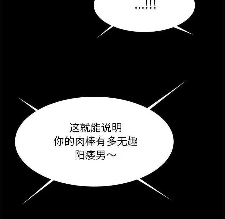 漫画《逆袭之路》第11话第91张图