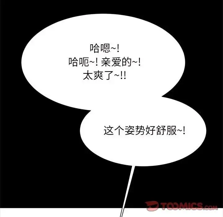 漫画《逆袭之路》第11话第93张图