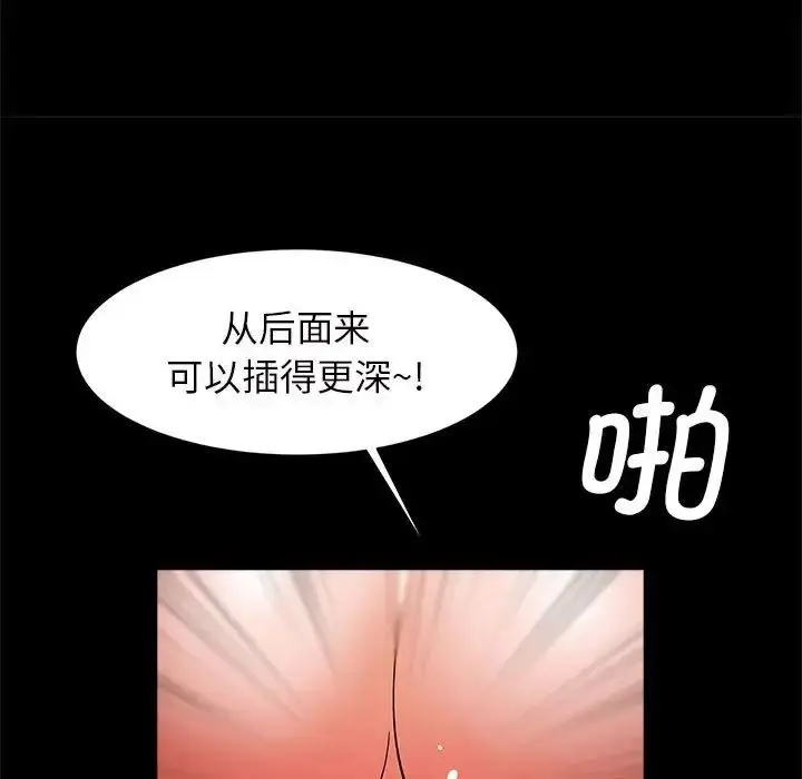 漫画《逆袭之路》第11话第96张图