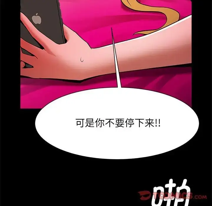 漫画《逆袭之路》第11话第99张图