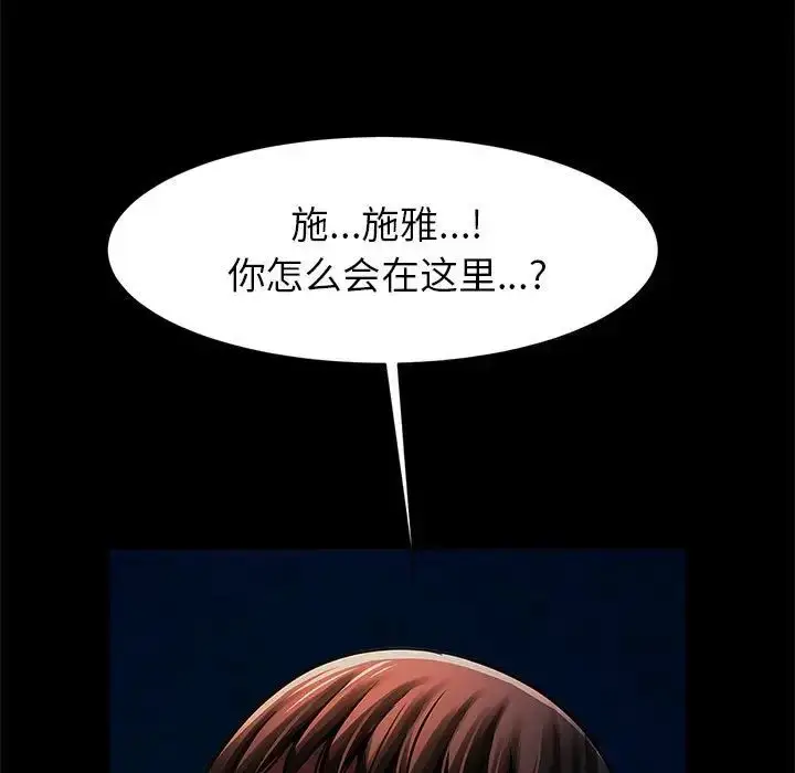 漫画《逆袭之路》第19话第101张图
