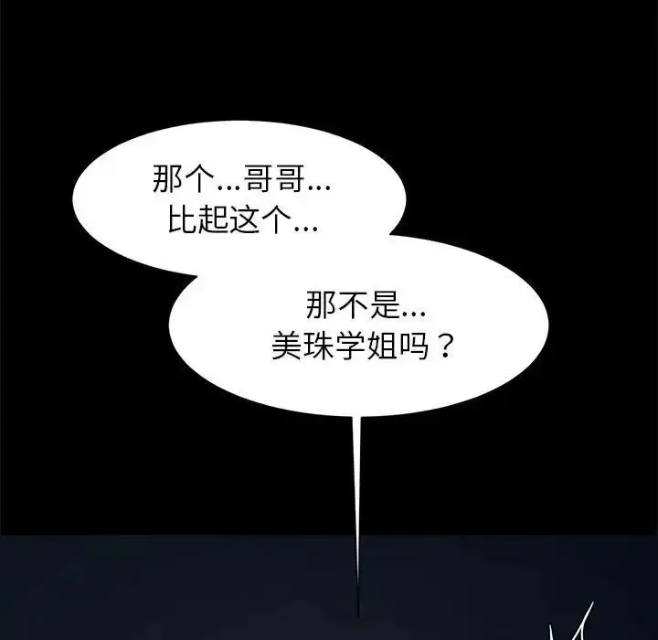 漫画《逆袭之路》第19话第103张图