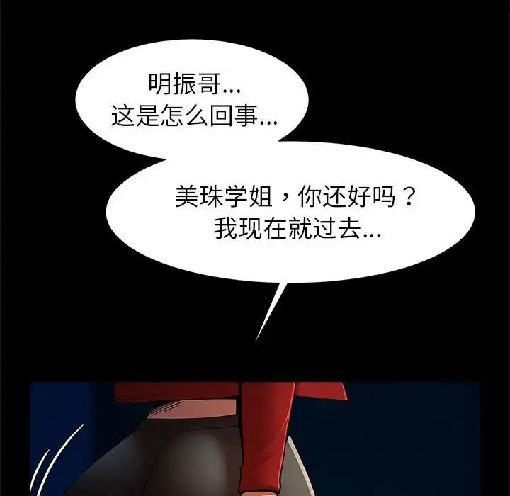 漫画《逆袭之路》第19话第114张图